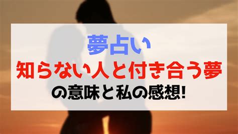 年 下 と 付き合う 夢